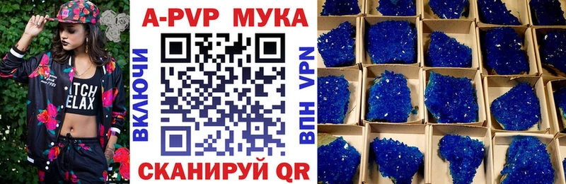A PVP мука  что такое наркотик  Ярцево 