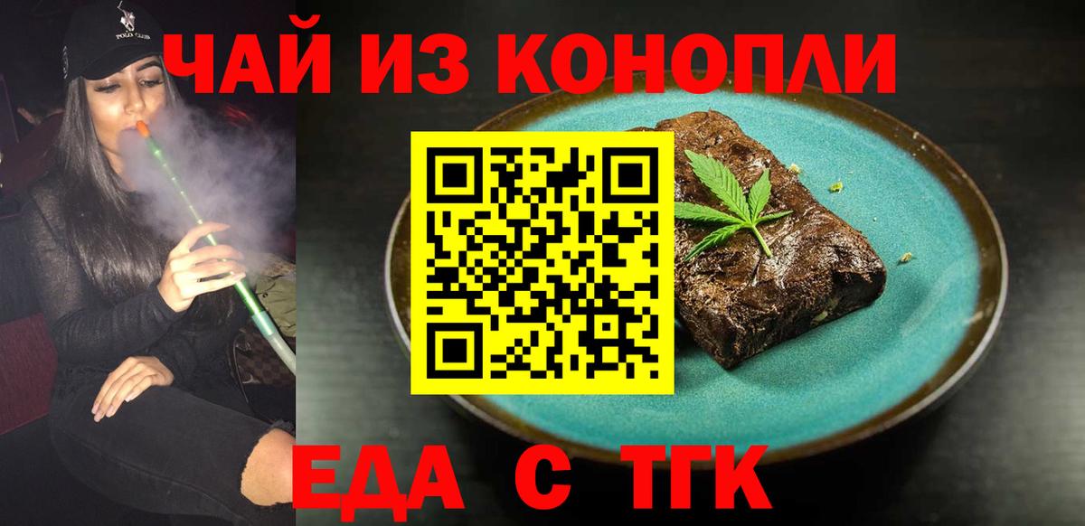 Canna-Cookies марихуана Ярцево