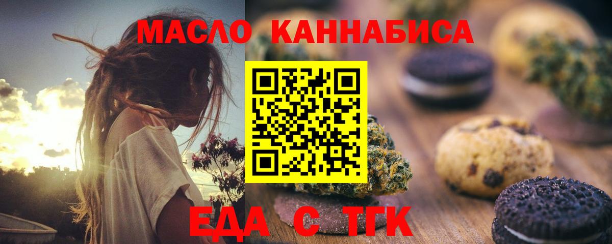 Ярцево  Еда ТГК марихуана  Вход с VPN 