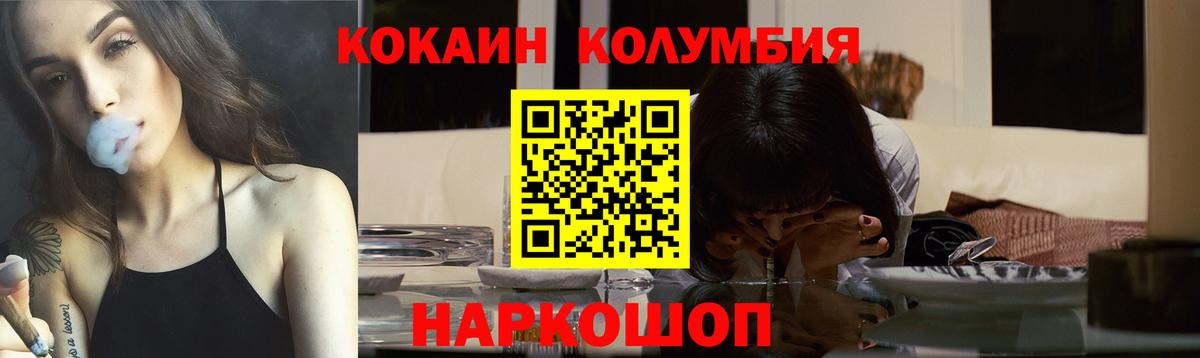 Кокаин Fish Scale Ярцево