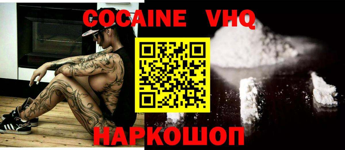 магазин  наркотиков  Вход с VPN  Cocaine  Кокаин Эквадор  Ярцево  Cocaine 99% 