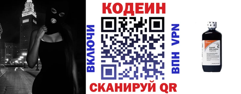 ссылка на мегу ссылки Ярцево Кодеиновый сироп Lean напиток Lean (лин) хочу наркоту