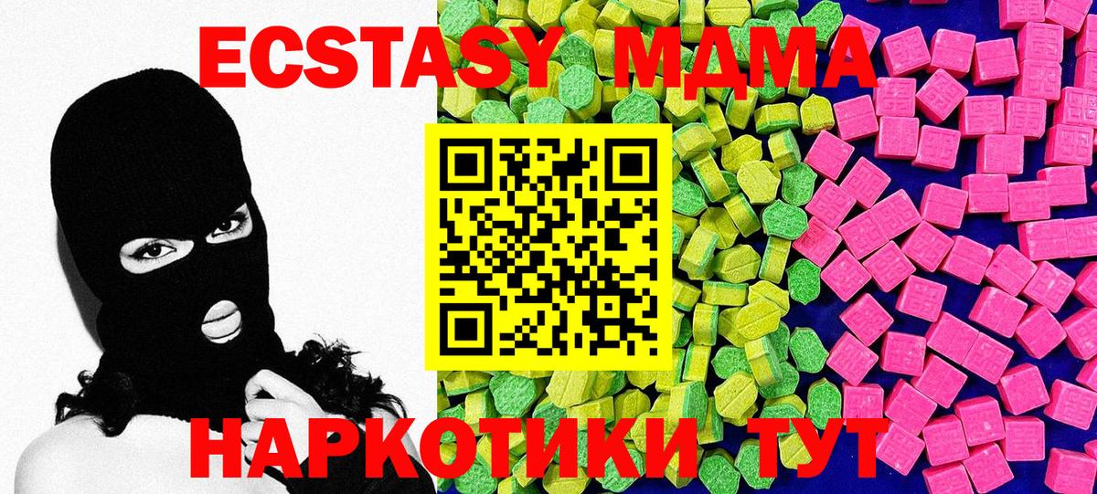 Ярцево  Ecstasy DUBAI  Вход с VPN  Ecstasy диски 