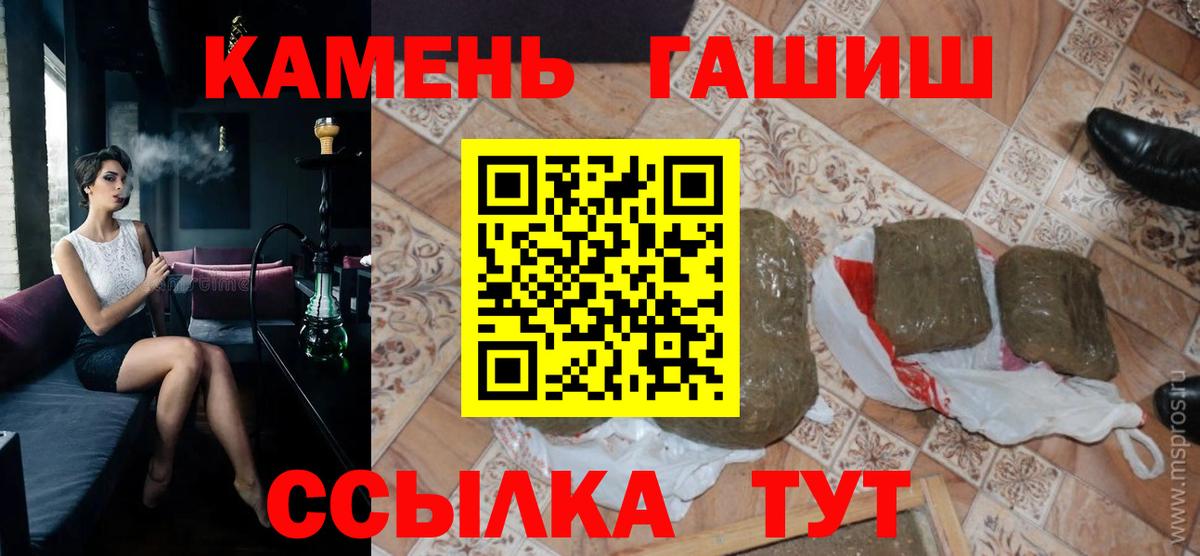ГАШ Cannabis  ГАШИШ  Ярцево  Вход с VPN 