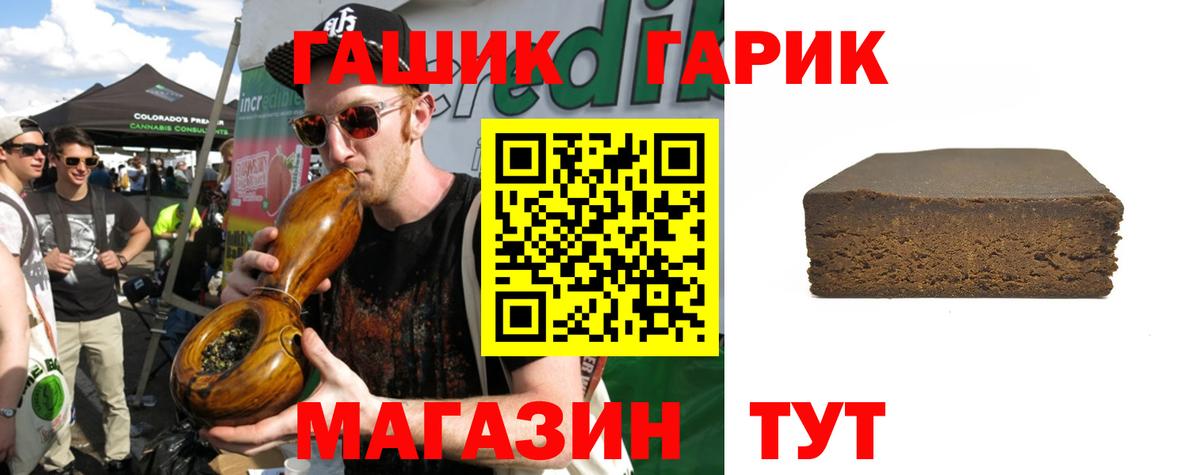 ГАШИШ Premium Ярцево