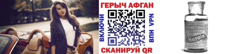 ГЕРОИН герыч  купить закладку  Ярцево 