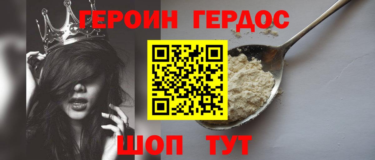 Ярцево  ГЕРОИН Heroin  ГЕРОИН  Вход с VPN 