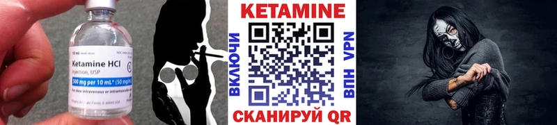Кетамин VHQ Ярцево