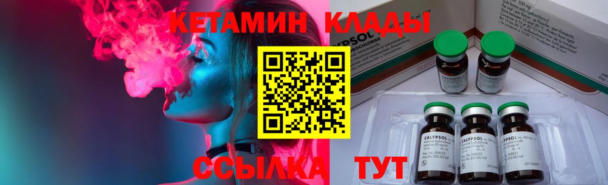 КЕТАМИН ketamine  Вход с VPN  Ярцево  Кетамин ketamine 