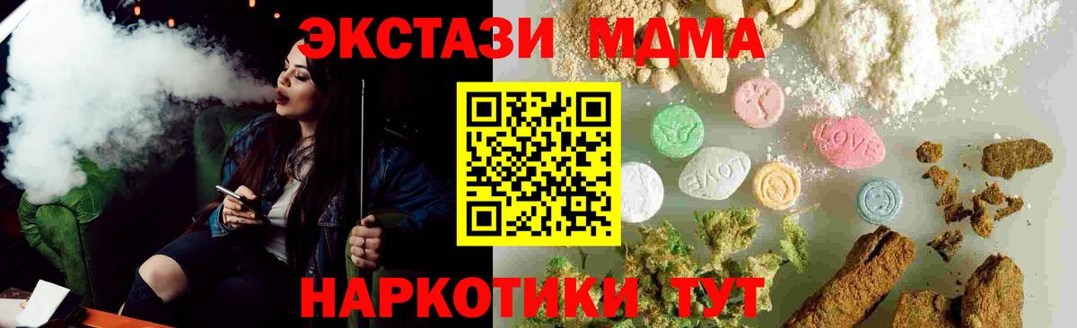 MDMA VHQ  Вход с VPN  Ярцево  MDMA  МДМА VHQ 