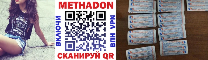 Метадон VHQ  где найти наркотики  Ярцево 