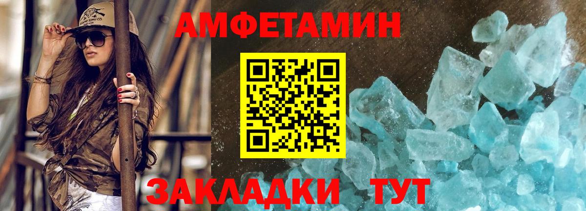 Метамфетамин пудра  Вход с VPN  Первитин  Ярцево 