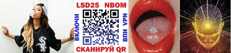 Марки 25I-NBOMe 1,8мг Ярцево