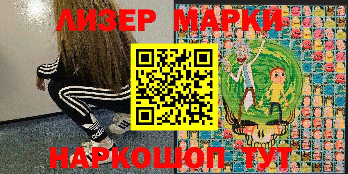 Ярцево  Наркотические марки 1500мкг  Вход с VPN 