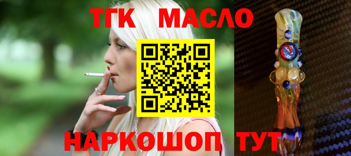 Дистиллят ТГК жижа Ярцево