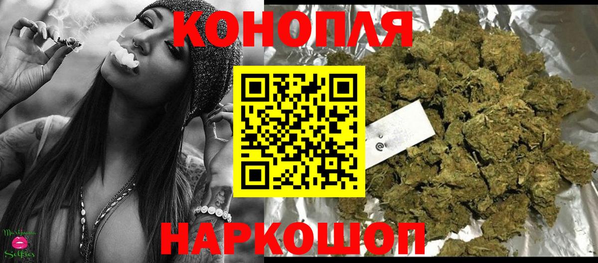 Марихуана AK-47 Ярцево